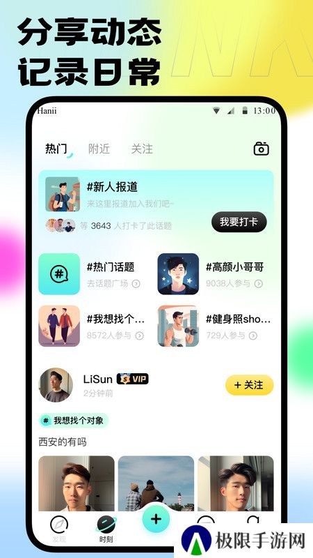 本可交友官方下载