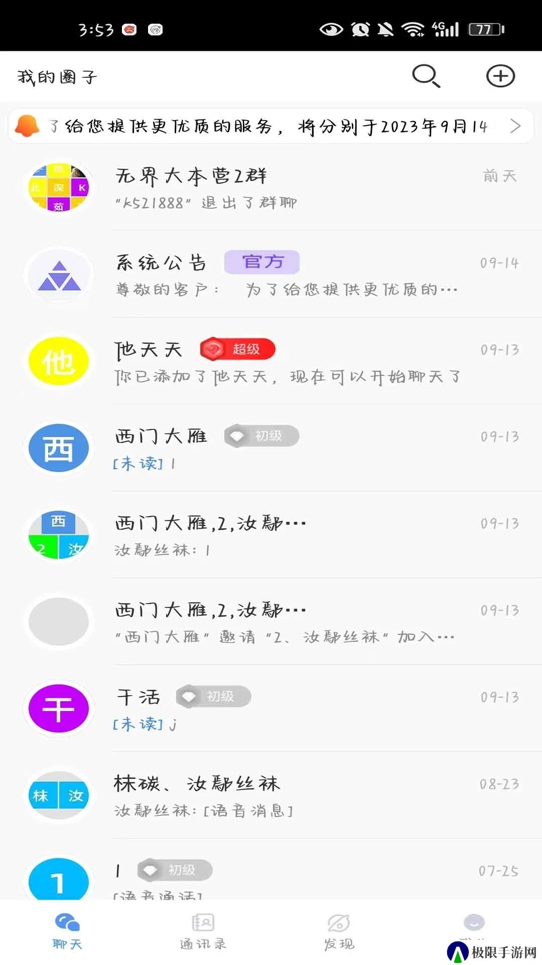 素友极速版app官方版下载