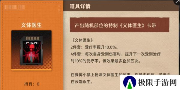 《新月同行》卡带套装效果介绍