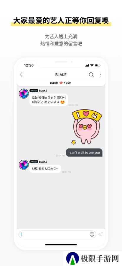 bubble for ACTORS软件下载最新版