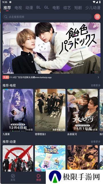 豚豚剧app官方版下载