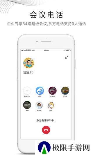 和飞信app下载最新版