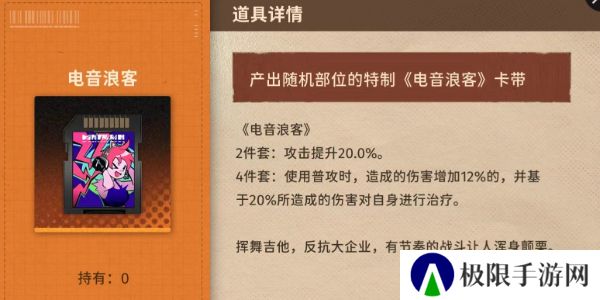 《新月同行》卡带套装效果介绍