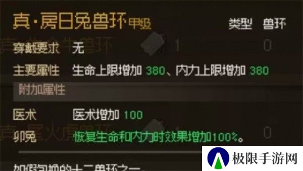 《大侠立志传》十二兽环获取方法汇总