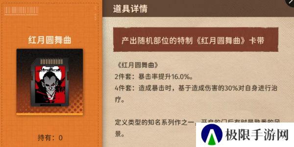 《新月同行》卡带套装效果介绍