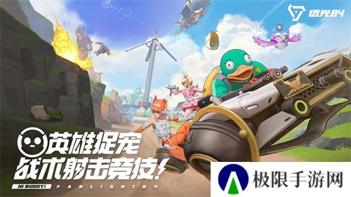 捉宠打枪吃鸡玩法2.0,《远光84》开启PC先行测试 捉宠打枪吃鸡玩法2.0,《远光84》开启PC先行测试