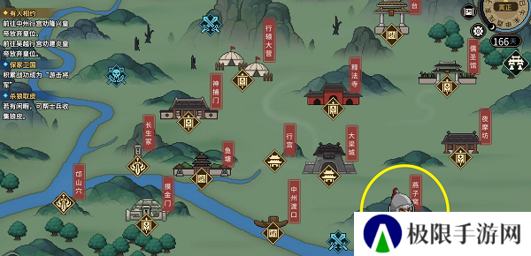 《大侠立志传》星日马兽环获取方法