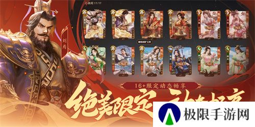 《三国杀十周年》忠义篇9月28日上线，「神黄忠」一箭开天！福利活动不停歇！