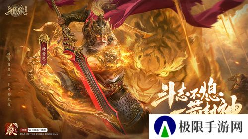 《三国杀十周年》忠义篇9月28日上线，「神黄忠」一箭开天！福利活动不停歇！
