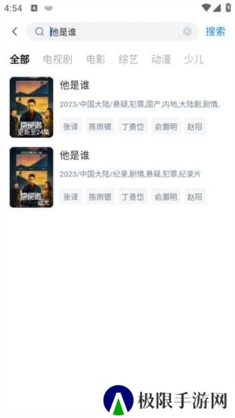 777影视app图片9