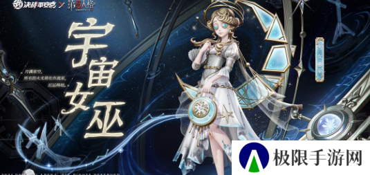 《决战平安京》第五人格阎魔皮肤夜魔获取价格