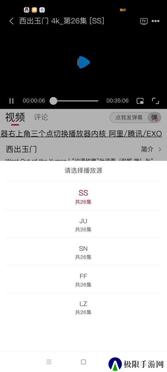 速搜视频