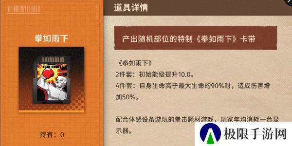 《新月同行》卡带套装效果介绍