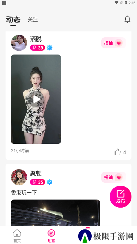 妹恋交友软件下载手机版