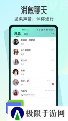 名媛app手机下载