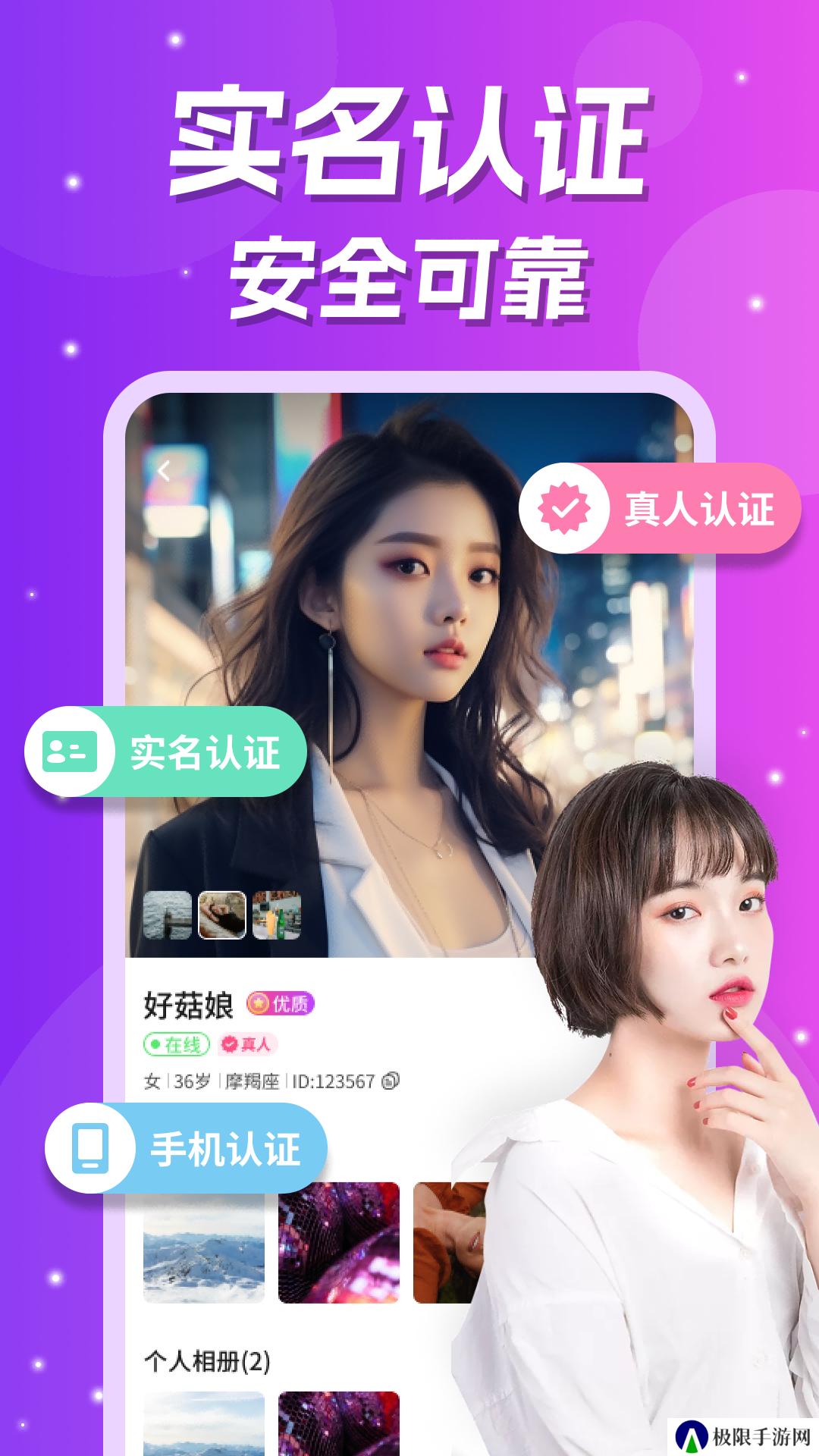爱缘真人视频app官方版下载
