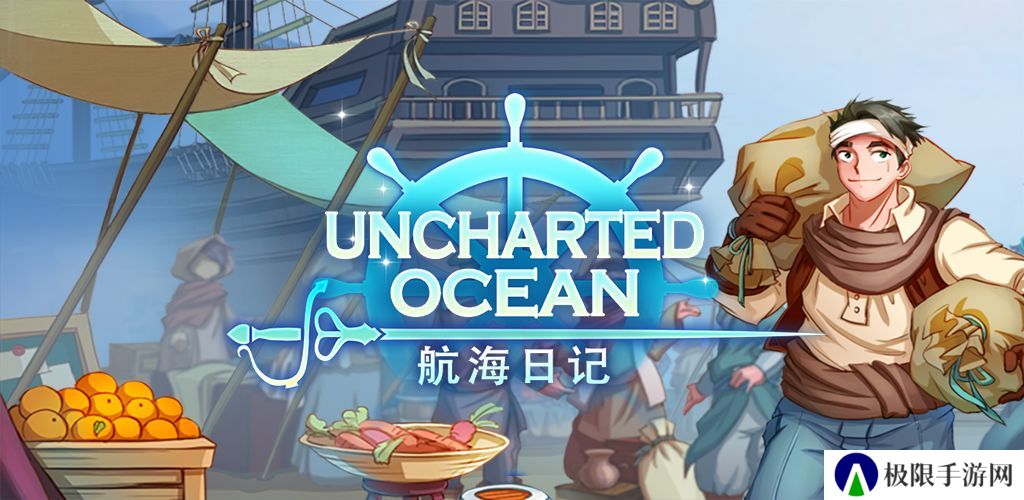 2020海岛经营类手游推荐 出港!向海洋进发 2020海岛经营类手游推荐 出港!向海洋进发