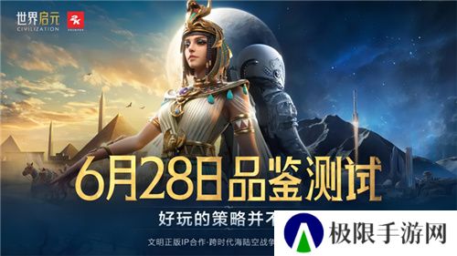 开启“第二纪元”的《世界启元》,又给玩家送了两亿福利? 开启“第二纪元”的《世界启元》,又给玩家送了两亿福利?