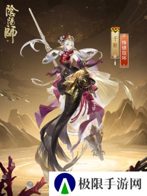 《阴阳师》千姬新皮肤绛锁琼环获取方法