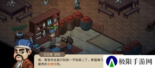 《大侠立志传》虚日鼠兽环获取方法