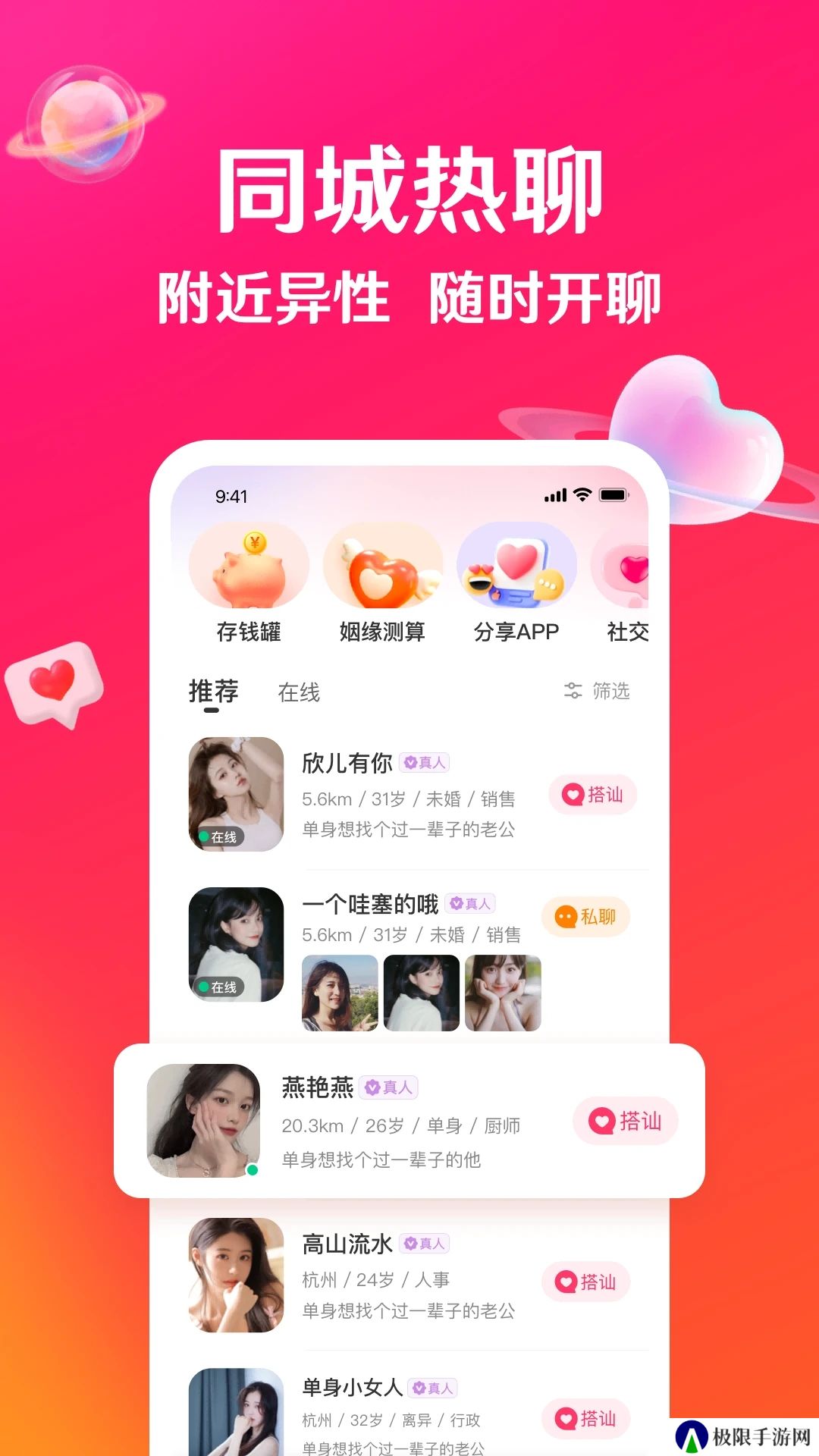 瑟爱app官方下载
