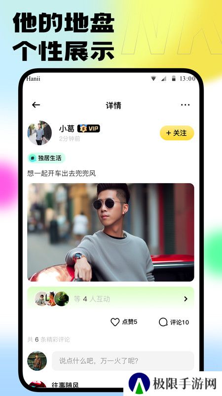 本可交友官方下载