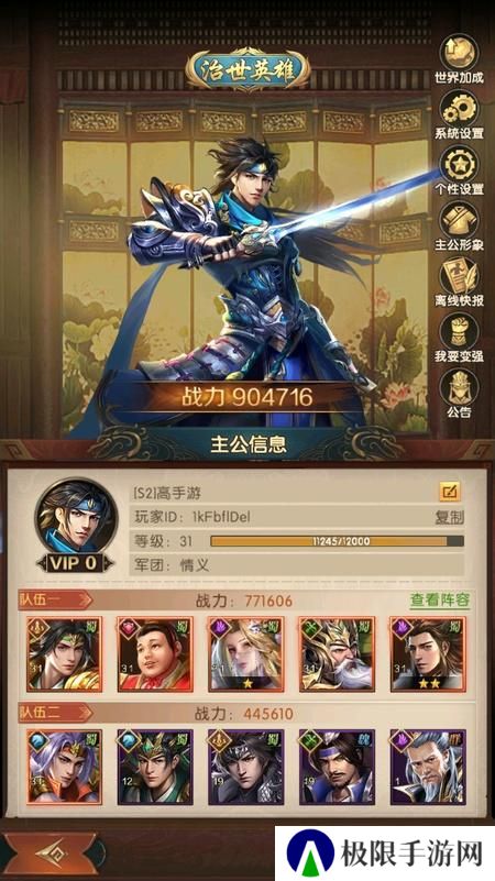 三国问鼎山河--游戏玩法--本站实测账号截图