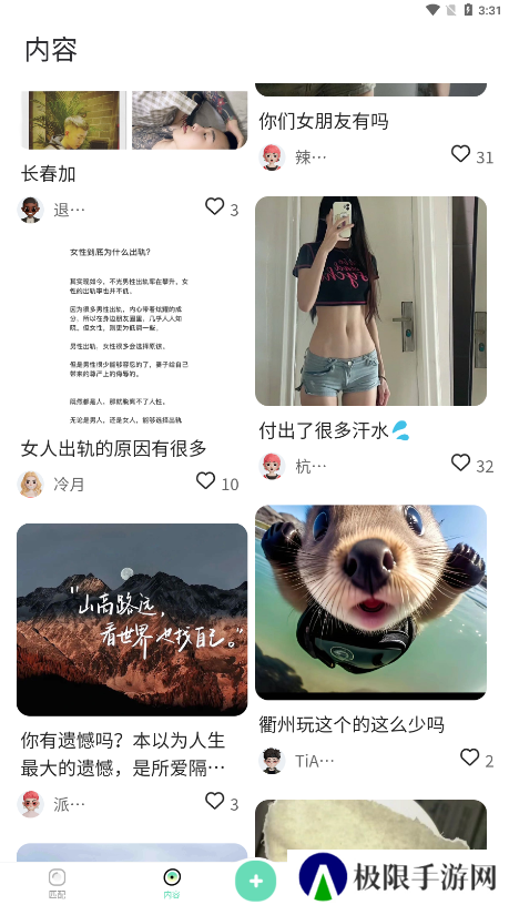 Talku聊天软件下载手机版