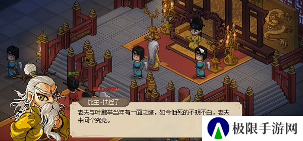 《大侠立志传》佟道辅入队方法