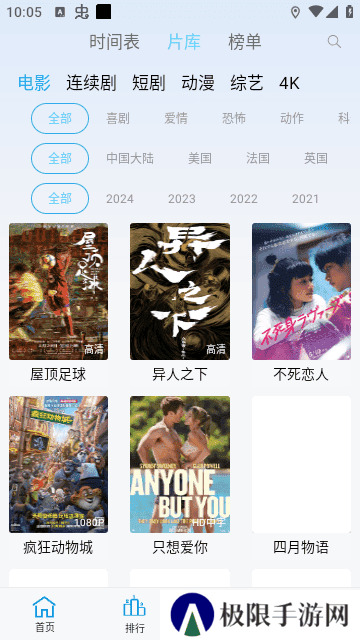 边缘视频