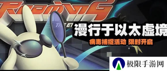 《绝区零》漫行于以太虚境活动玩法