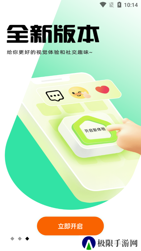 暮瑟聊天平台app官方版