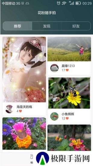 华为花粉俱乐部app官方下载2025最新版