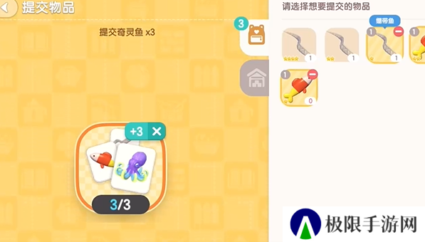 《心动小镇》海洋污染危机任务接取方法