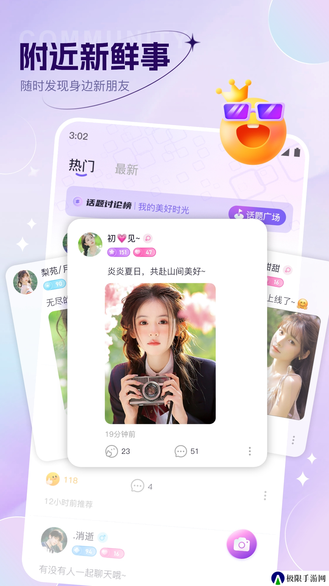 初友语音交友app最新版下载