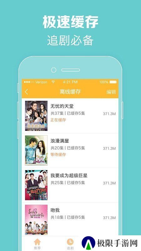 天府泰剧app最新版