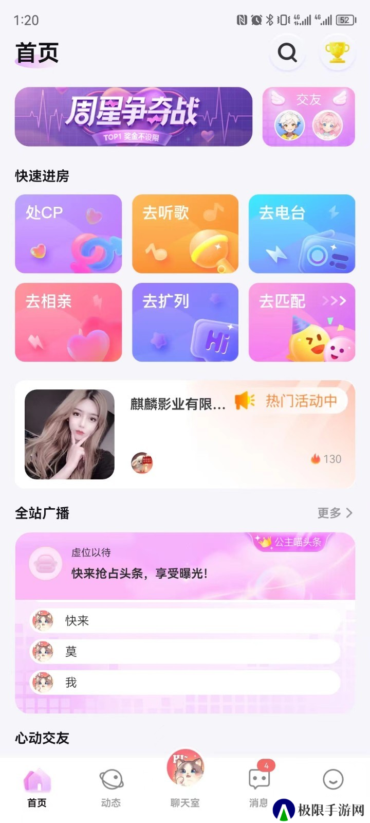 公主喵官方正版下载