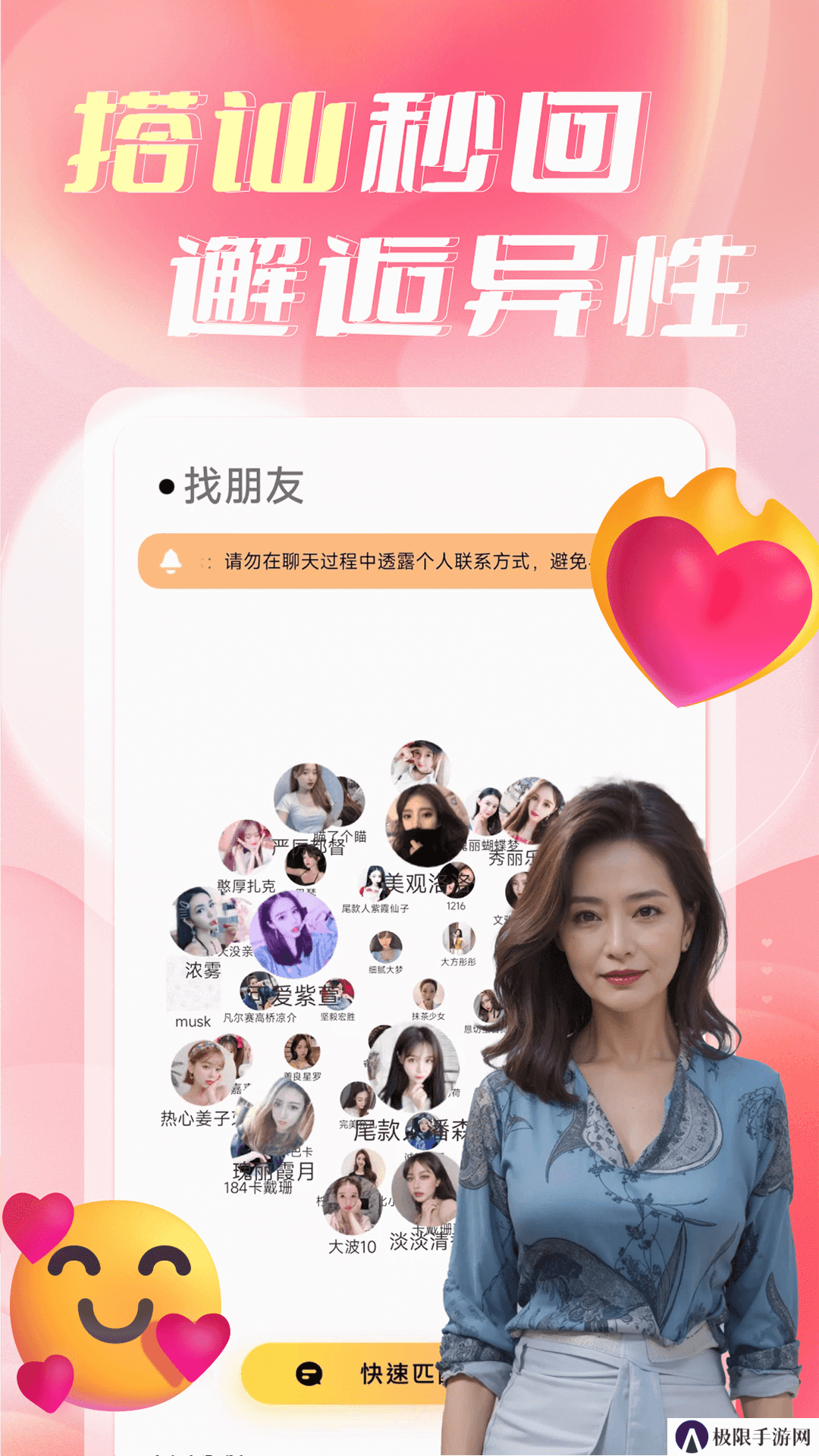陌缘相遇聊官方下载