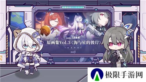 《崩坏3》7.8版本「遗星溯役」开启,全新S级角色薇塔「孑遗千星 」登场! 《崩坏3》7.8版本「遗星溯役」开启,全新S级角色薇塔「孑遗千星 」登场!