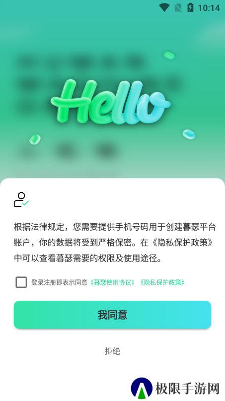 暮瑟聊天平台app官方版