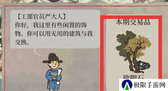 《江南百景图》歇脚石获取方法