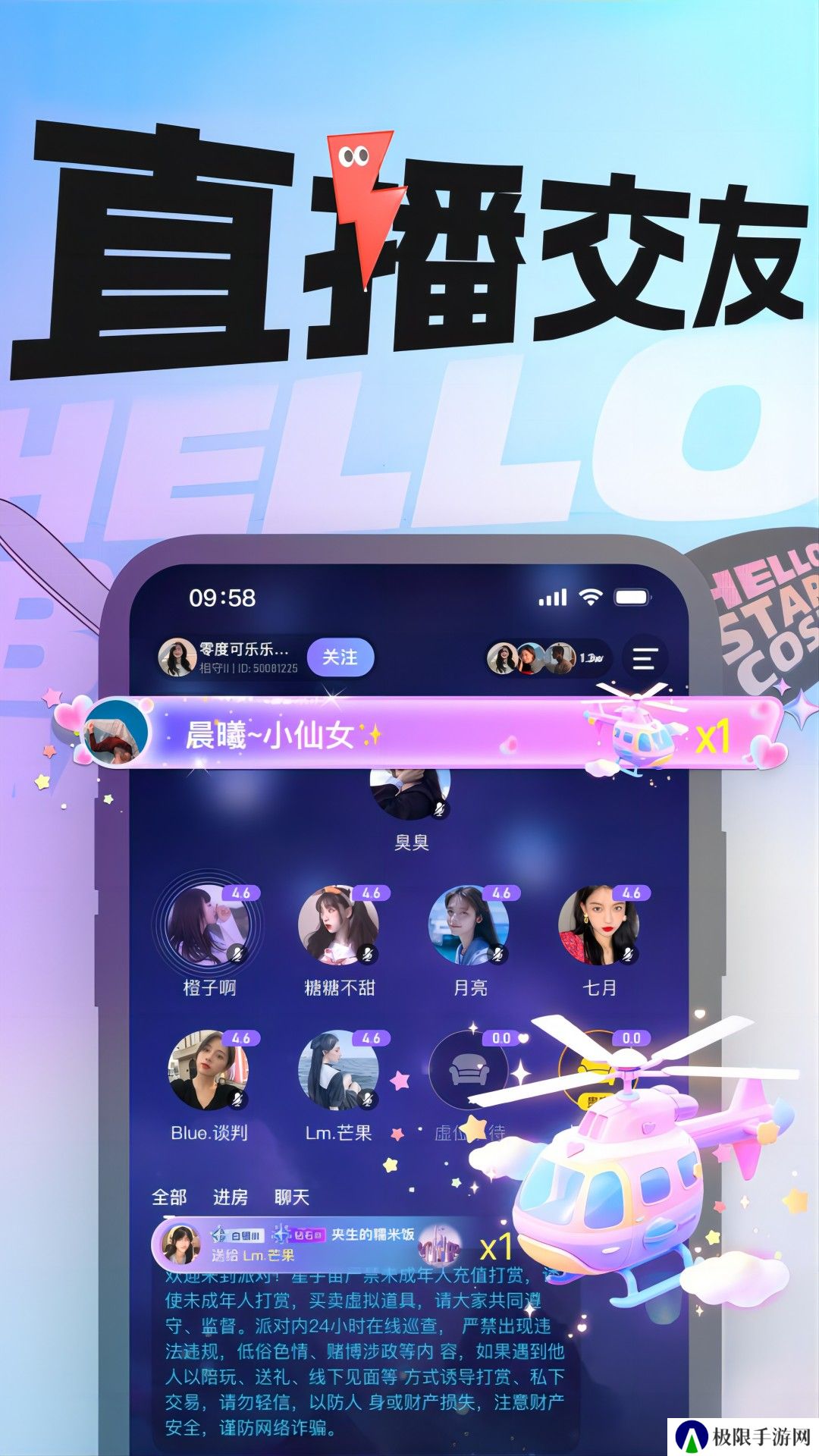 音律星球app官方版下载