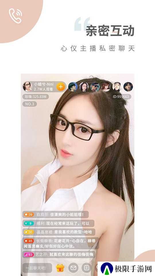 魅影5.3.0下载免费版