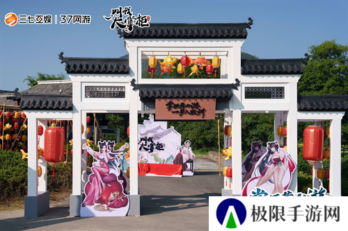 《叫我大掌柜》x徽派文化联动惊喜开启 《叫我大掌柜》x徽派文化联动惊喜开启