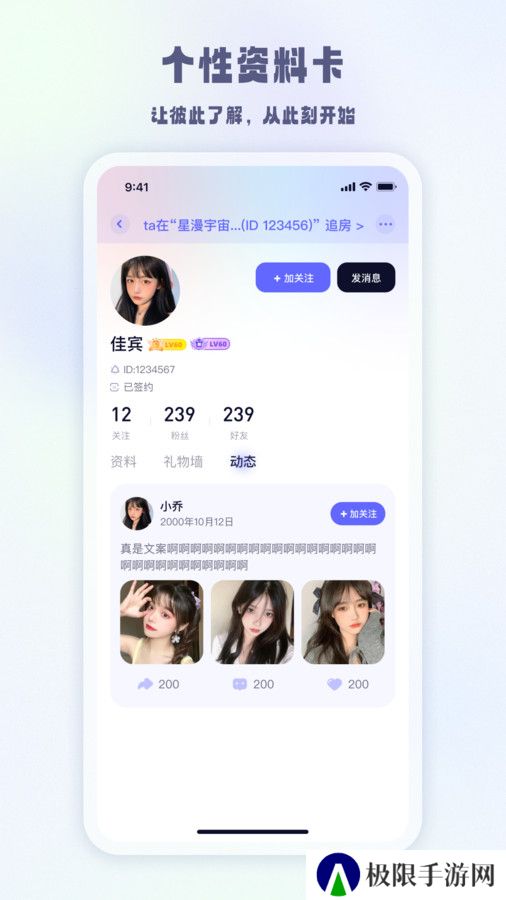 元萌之声app官方版下载