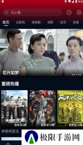 狮子影评 1.6.2 去广告版