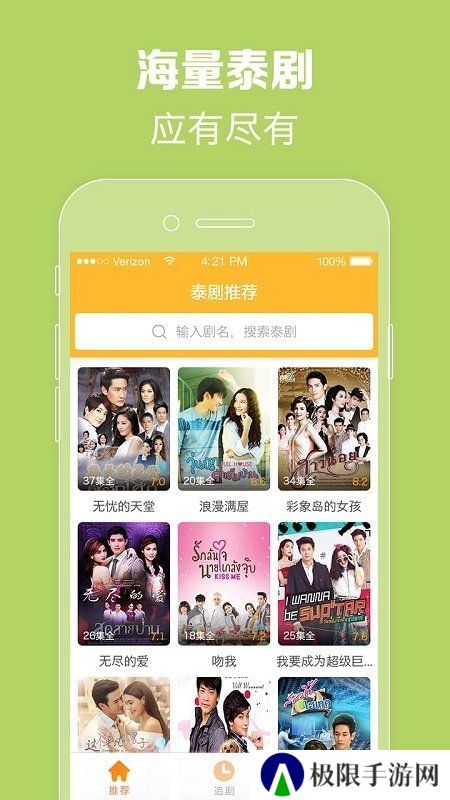 天府泰剧app最新版