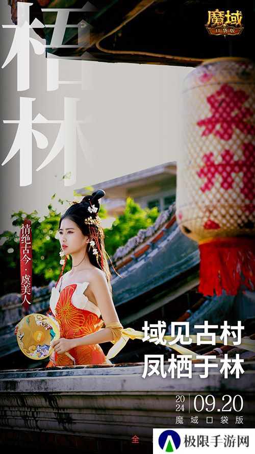 《魔域口袋版》x泉州文旅联动预告！金秋幻兽邀您共赴海丝之旅