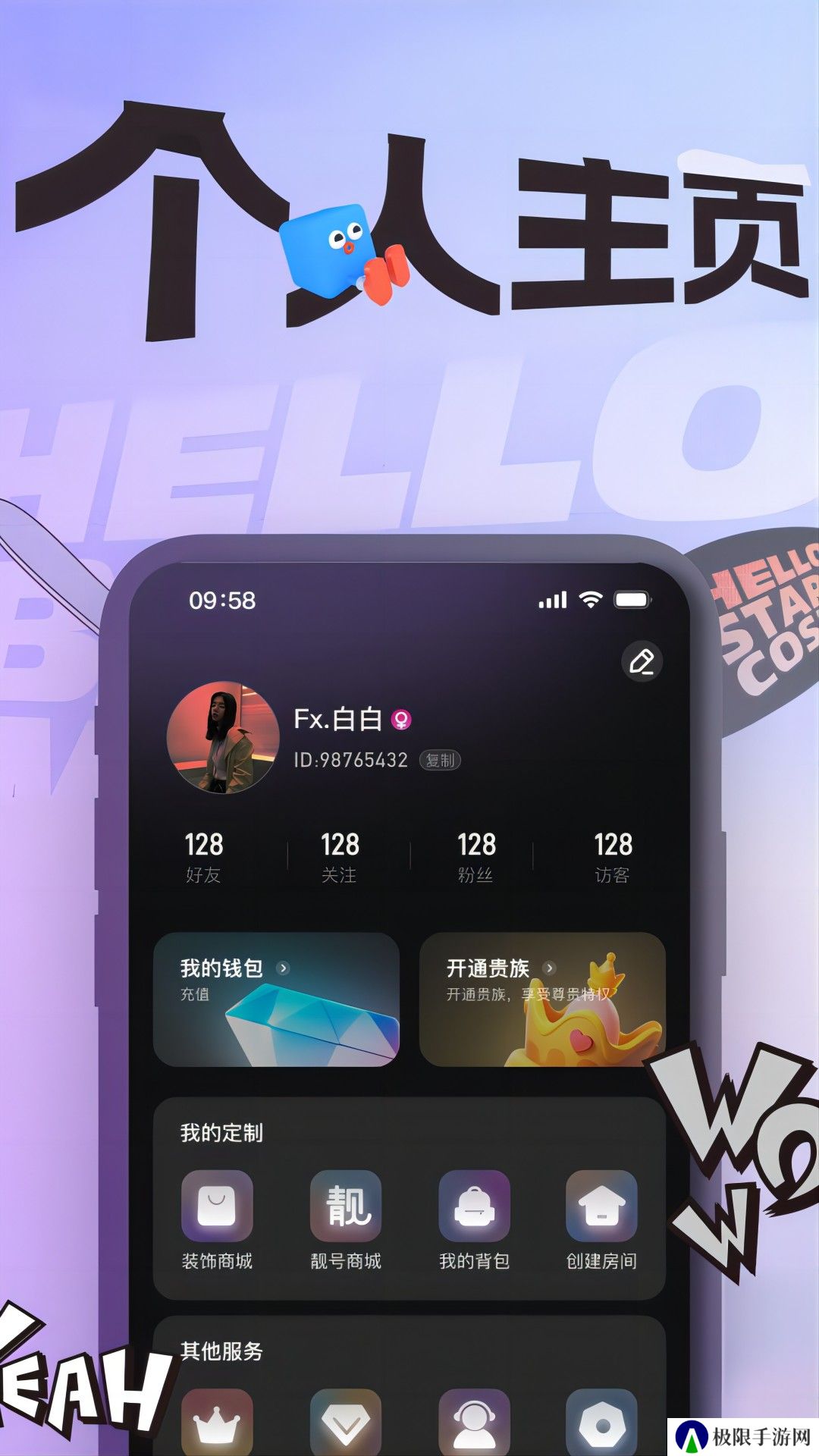 音律星球app官方版下载