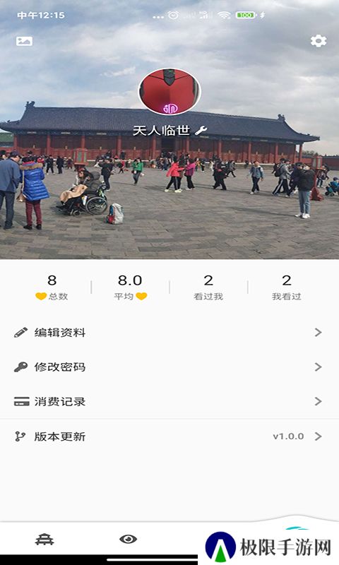 天庭app最新版下载